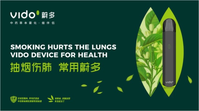 VIDO蔚多草本霧化器品牌營(yíng)銷策劃案例