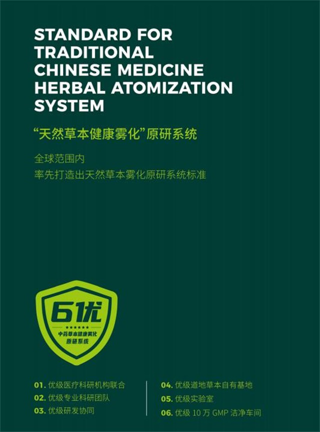 VIDO蔚多草本霧化器品牌營(yíng)銷策劃案例