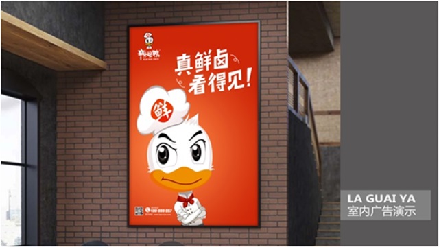 辣怪鴨鹵味品牌營銷策劃案例