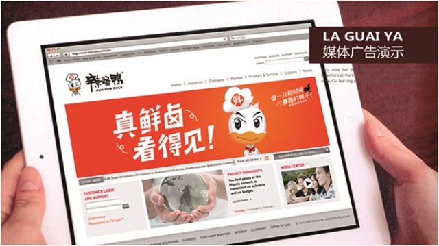 辣怪鴨鹵味品牌營銷策劃案例