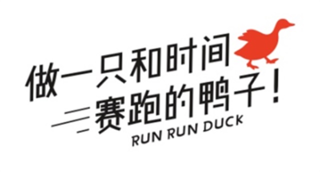 辣怪鴨鹵味品牌營銷策劃案例