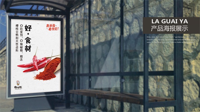 辣怪鴨鹵味品牌營銷策劃案例