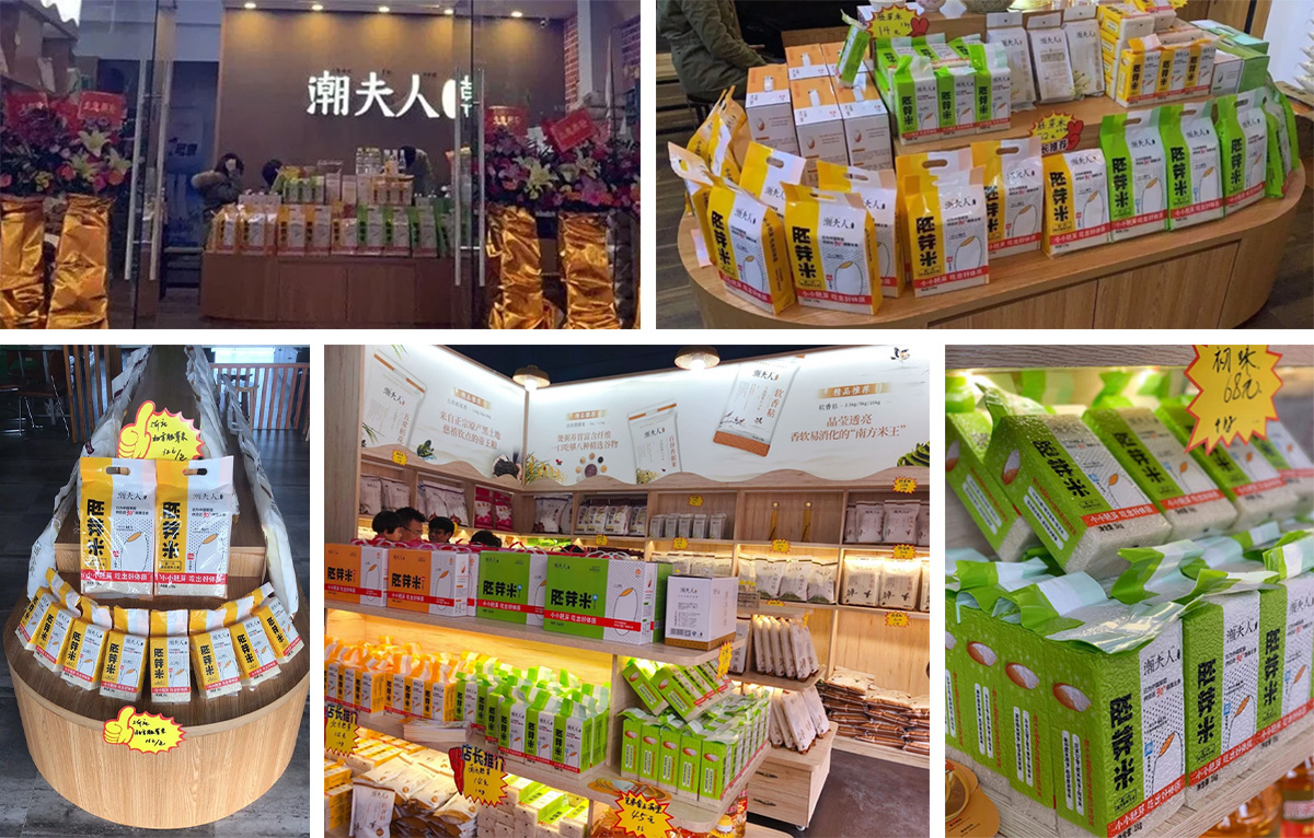 潮夫人·胚芽米品牌設計案例