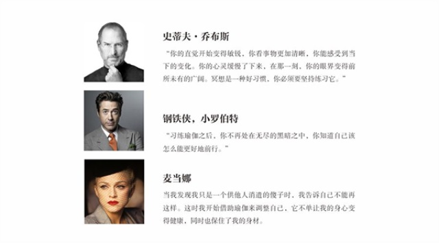 FineYoga梵音瑜伽品牌營銷策劃案例