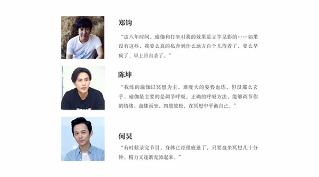 FineYoga梵音瑜伽品牌營銷策劃案例