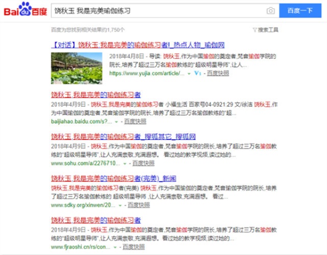 FineYoga梵音瑜伽品牌營銷策劃案例