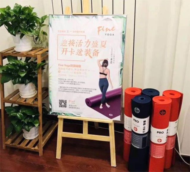 FineYoga梵音瑜伽品牌營銷策劃案例