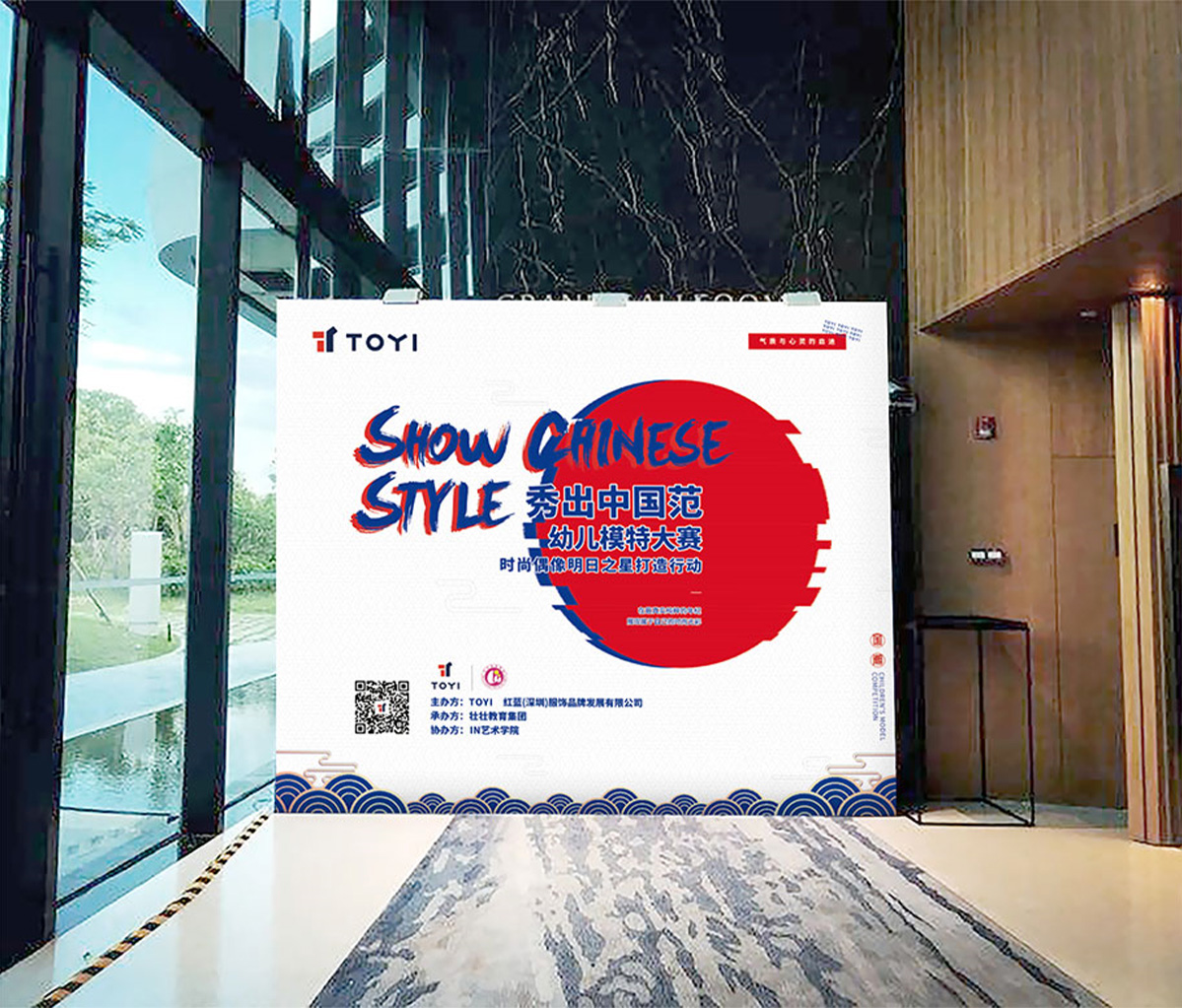 TOYI童裝品牌設(shè)計(jì)案例