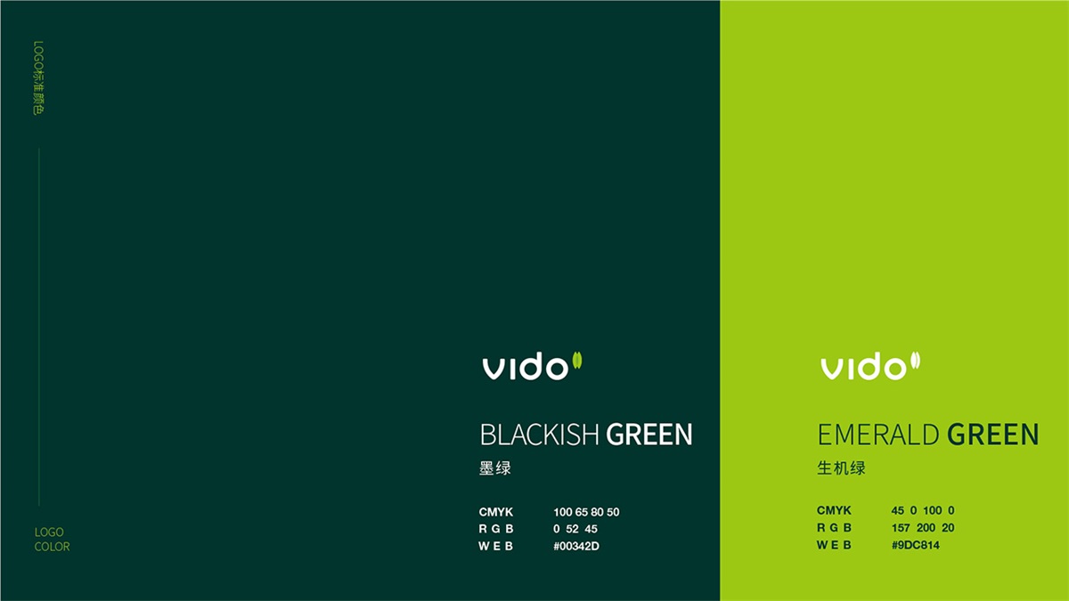 VIDO蔚多草本霧化器