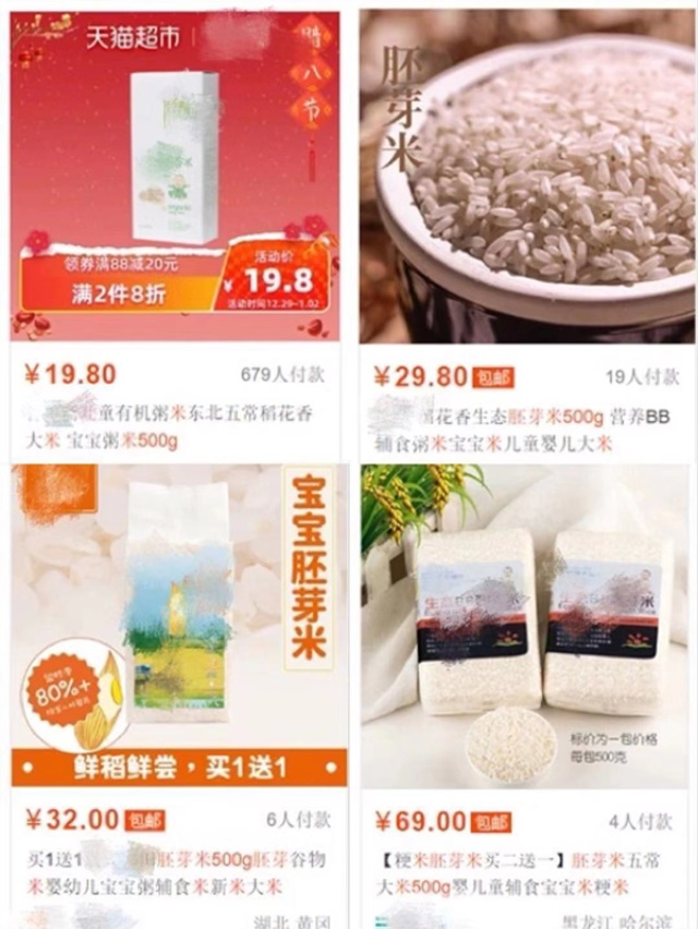 潮夫人·胚芽米品牌營銷策劃案例