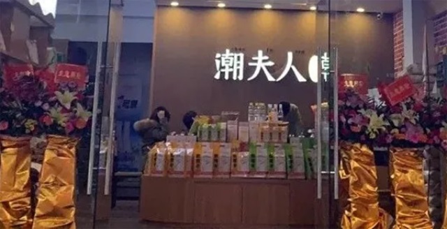 潮夫人·胚芽米品牌營銷策劃案例