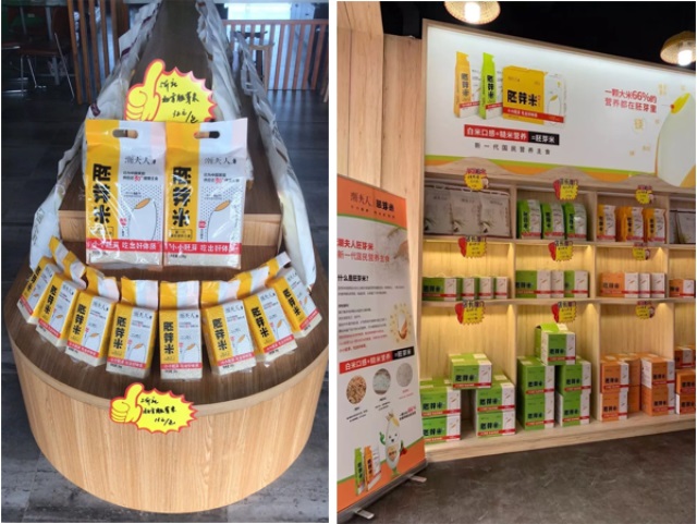 潮夫人·胚芽米品牌營銷策劃案例