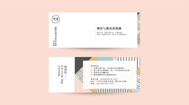 初漾黑糖茶飲品牌營銷策劃案例