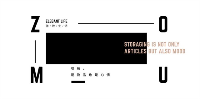 卓木鳥收納營銷策劃案例