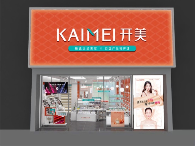 開美美妝品牌營銷策劃案例