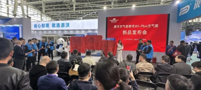 派沃空氣能熱泵品牌營銷策劃案例