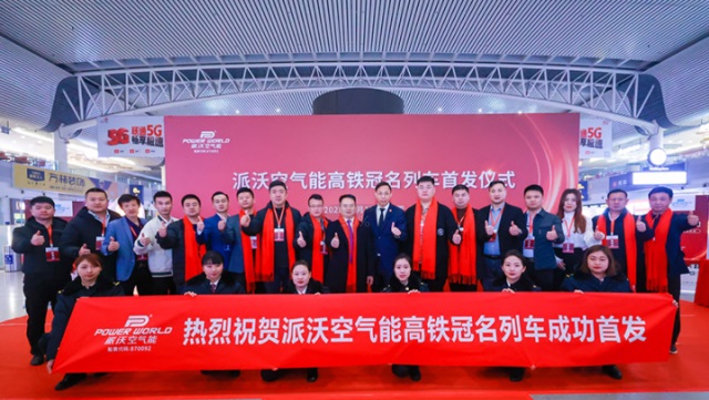 派沃空氣能熱泵品牌營銷策劃案例