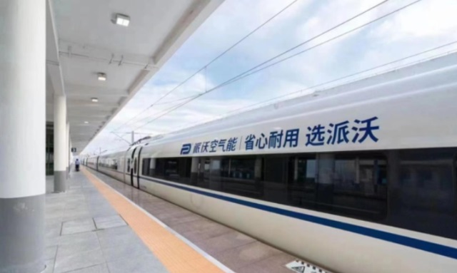 派沃空氣能熱泵品牌營銷策劃案例