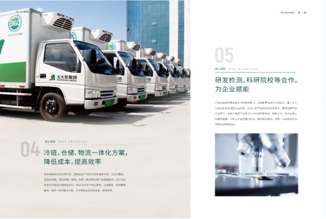 北大荒（大灣區(qū)）生態(tài)園區(qū)品牌營銷策劃案例