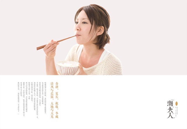 潮夫人·大米品牌營(yíng)銷(xiāo)策劃案例