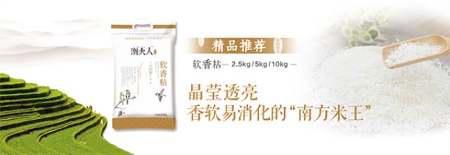 潮夫人·大米品牌營(yíng)銷(xiāo)策劃案例