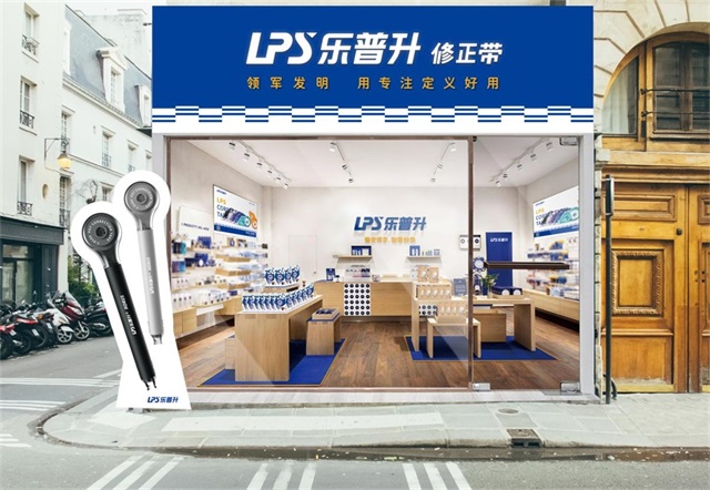 樂普升修正帶品牌營(yíng)銷策劃案例