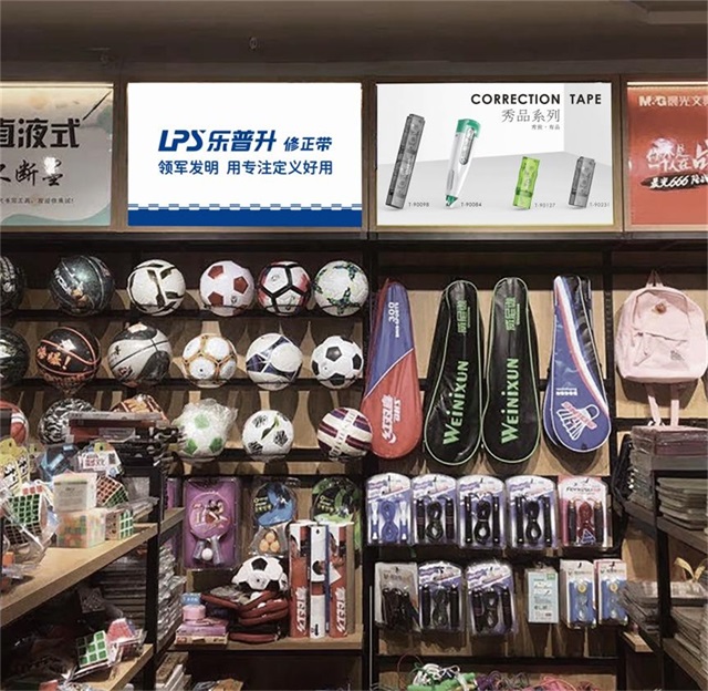 樂普升修正帶品牌營(yíng)銷策劃案例