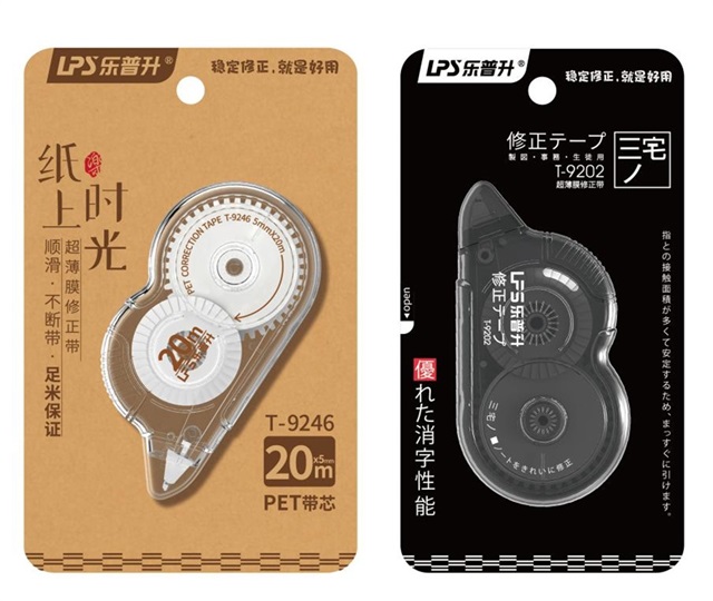 樂普升修正帶品牌營(yíng)銷策劃案例