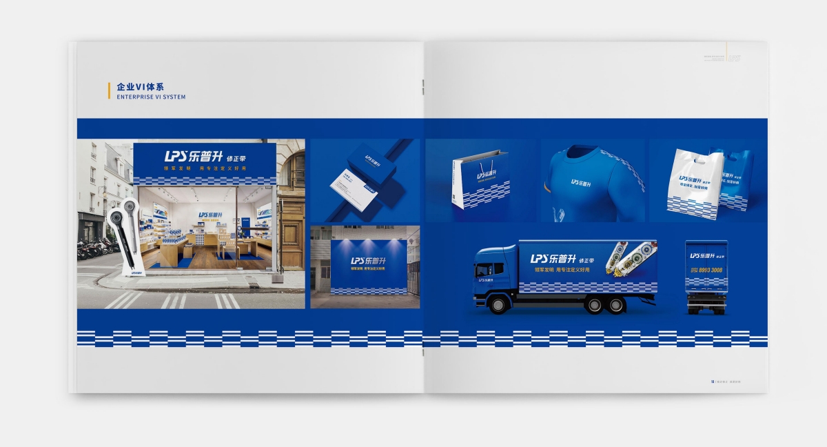 樂普升修正帶品牌品牌設(shè)計案例