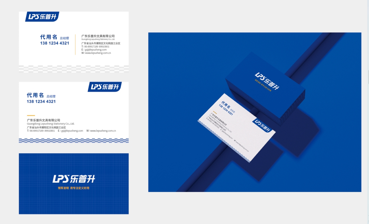 樂(lè)普升修正帶品牌品牌設(shè)計(jì)案例