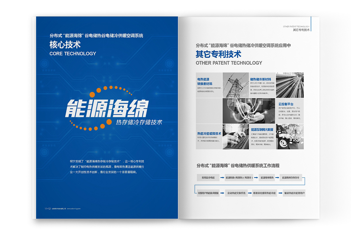 柯寧電暖器品牌設(shè)計(jì)案例