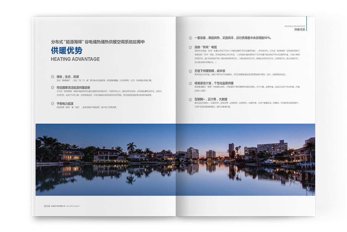 柯寧電暖器品牌設(shè)計(jì)案例