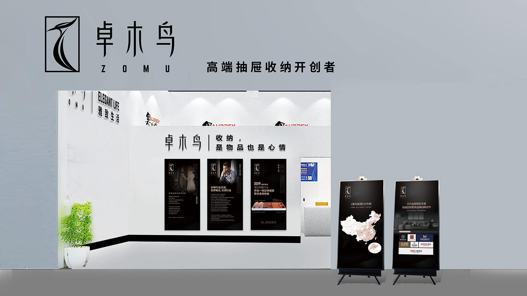 卓木鳥(niǎo)家居品牌設(shè)計(jì)升級(jí)