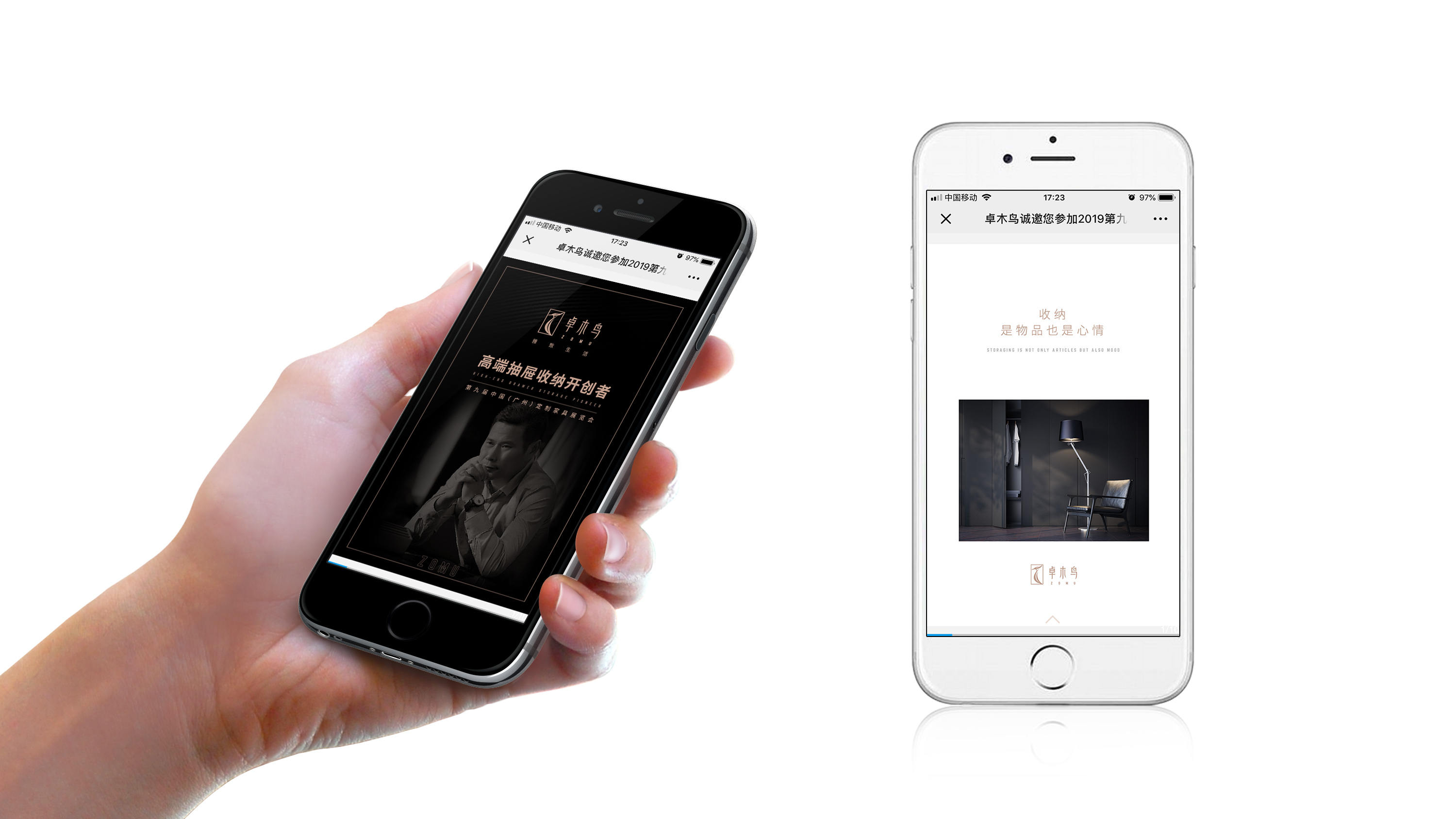 卓木鳥(niǎo)家居品牌設(shè)計(jì)升級(jí)