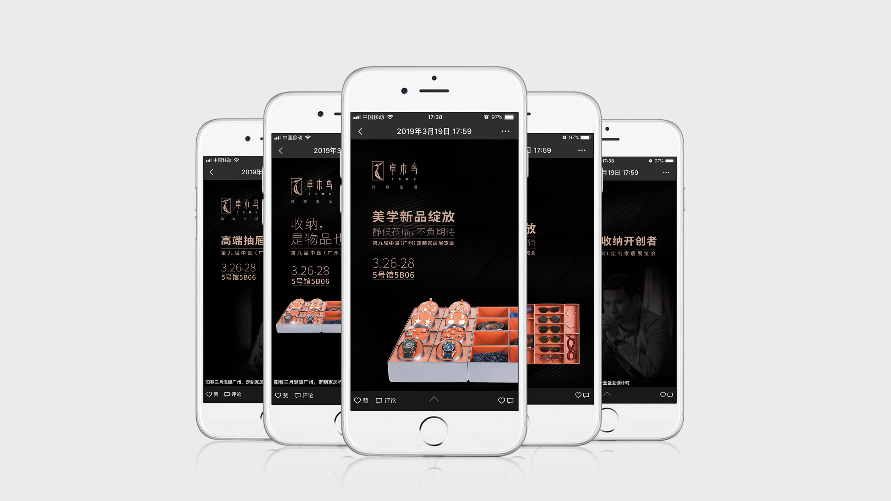 卓木鳥(niǎo)家居品牌設(shè)計(jì)升級(jí)