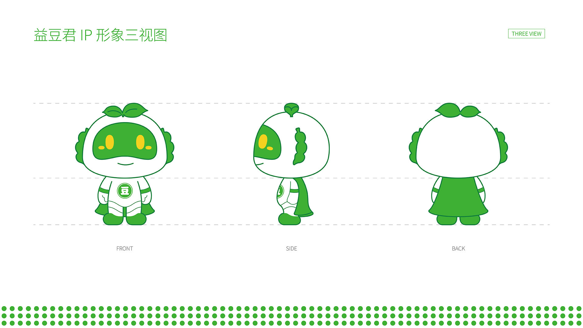 北大荒·益豆君豆腐品牌設(shè)計(jì)