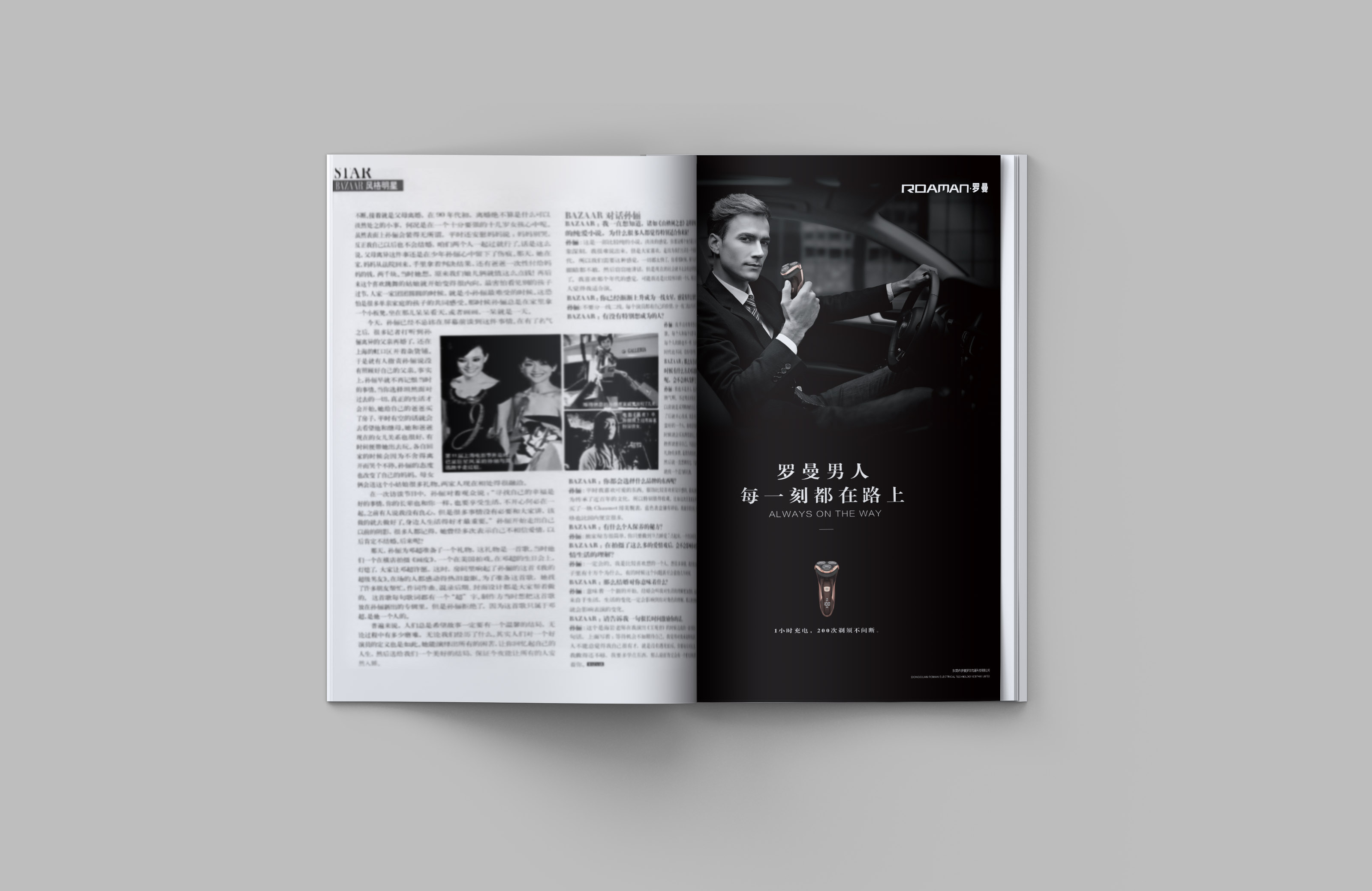 羅曼剃須刀品牌設(shè)計