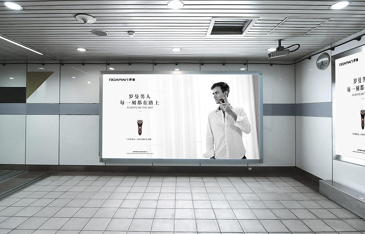 羅曼剃須刀品牌設(shè)計