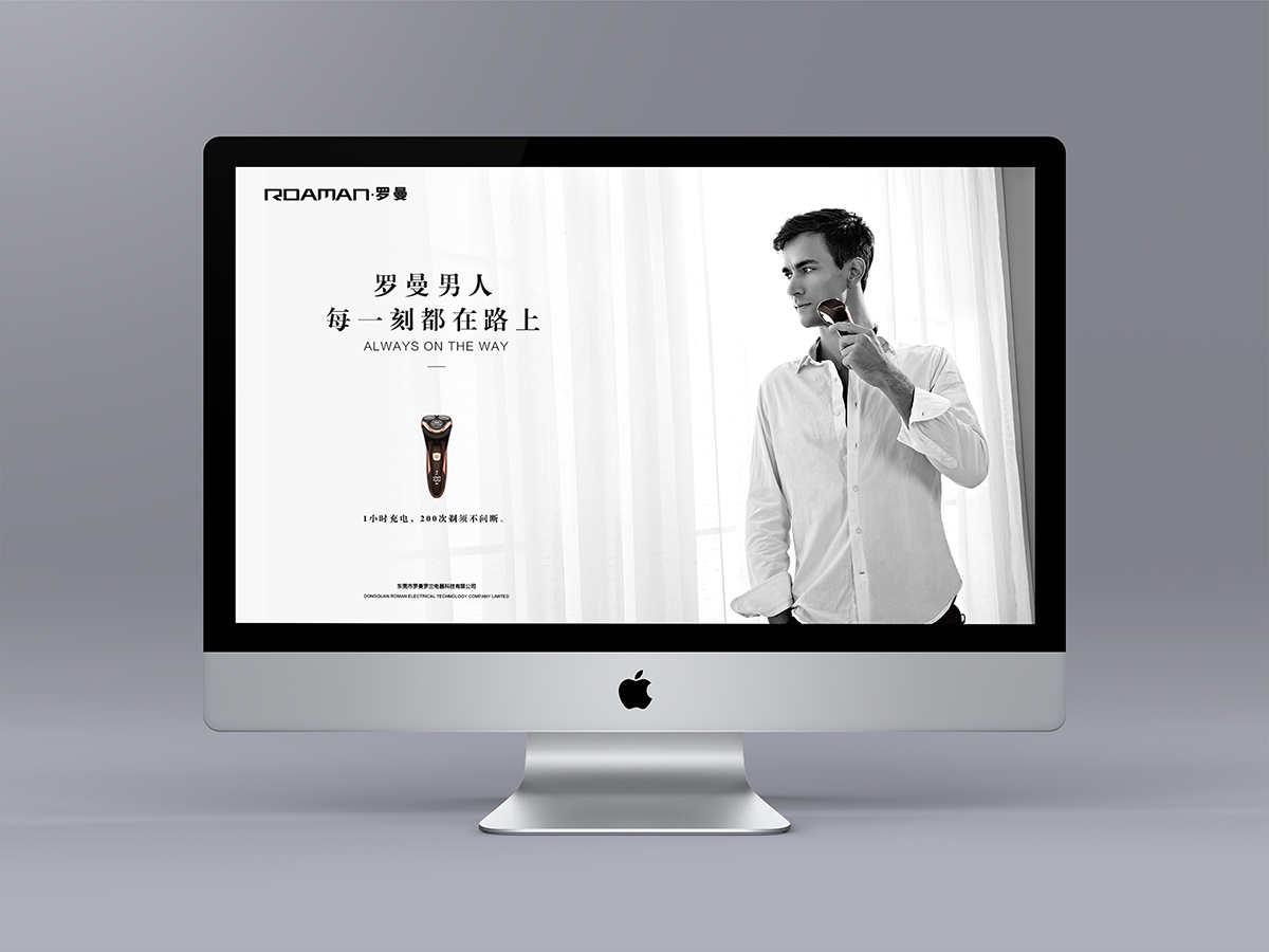 羅曼剃須刀品牌設(shè)計