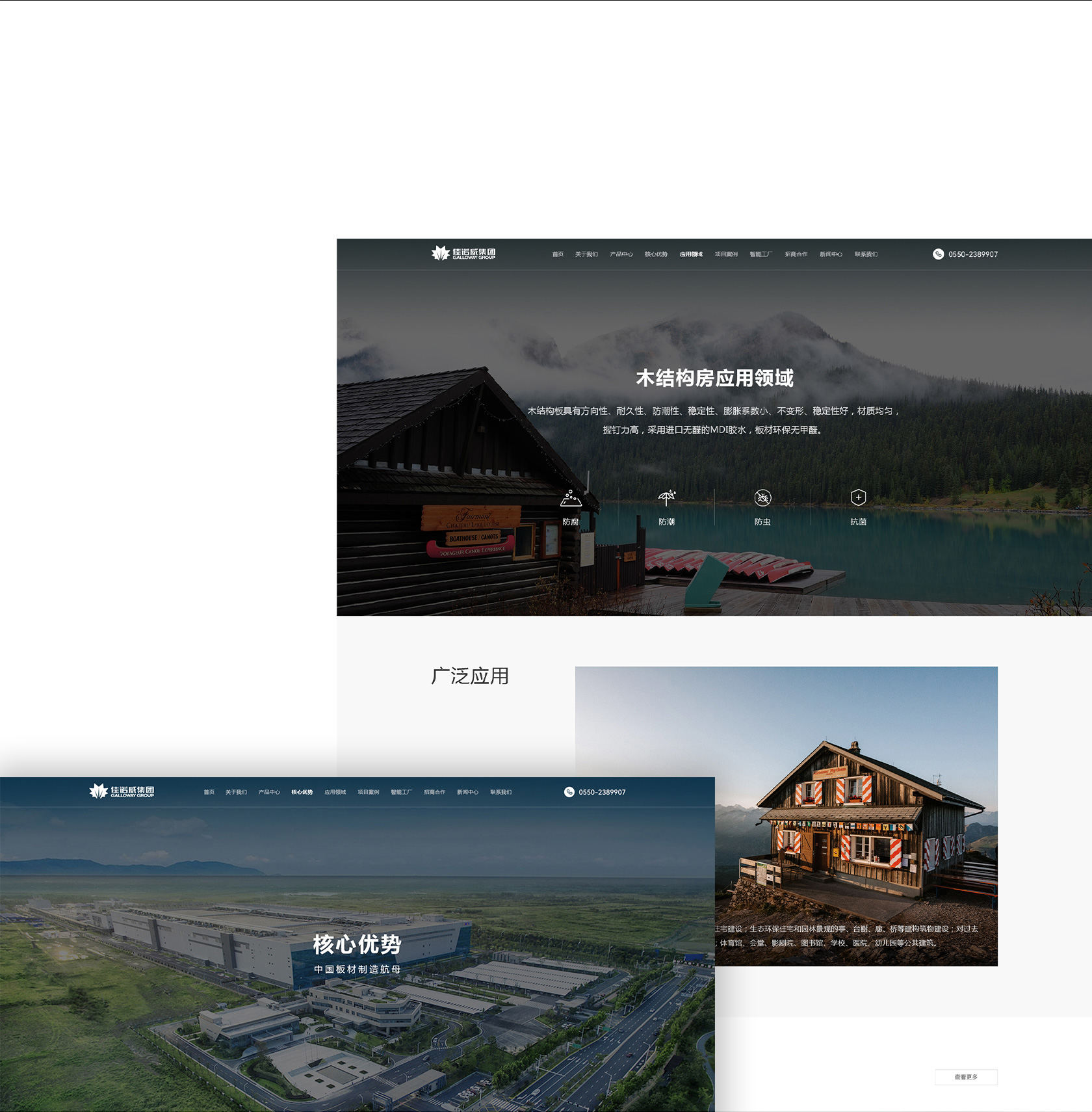 佳諾威環(huán)保板材網(wǎng)站設(shè)計(jì)