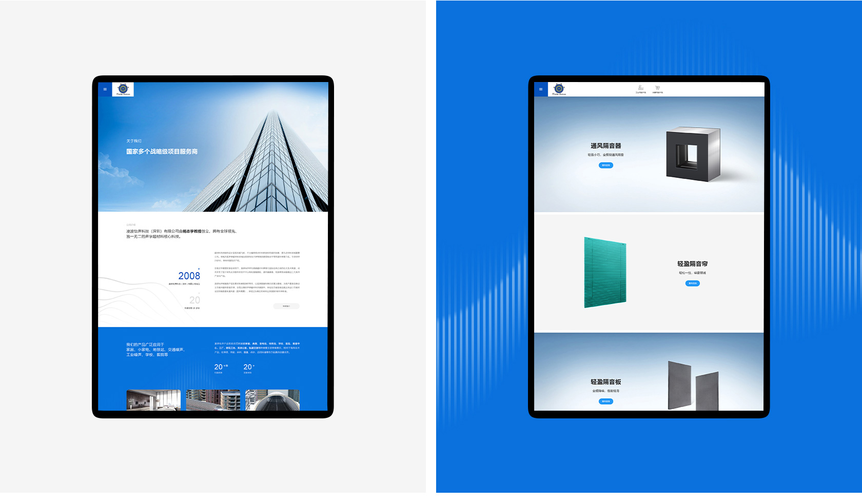 凌波怡聲隔音降噪裝備網(wǎng)站設(shè)計(jì)