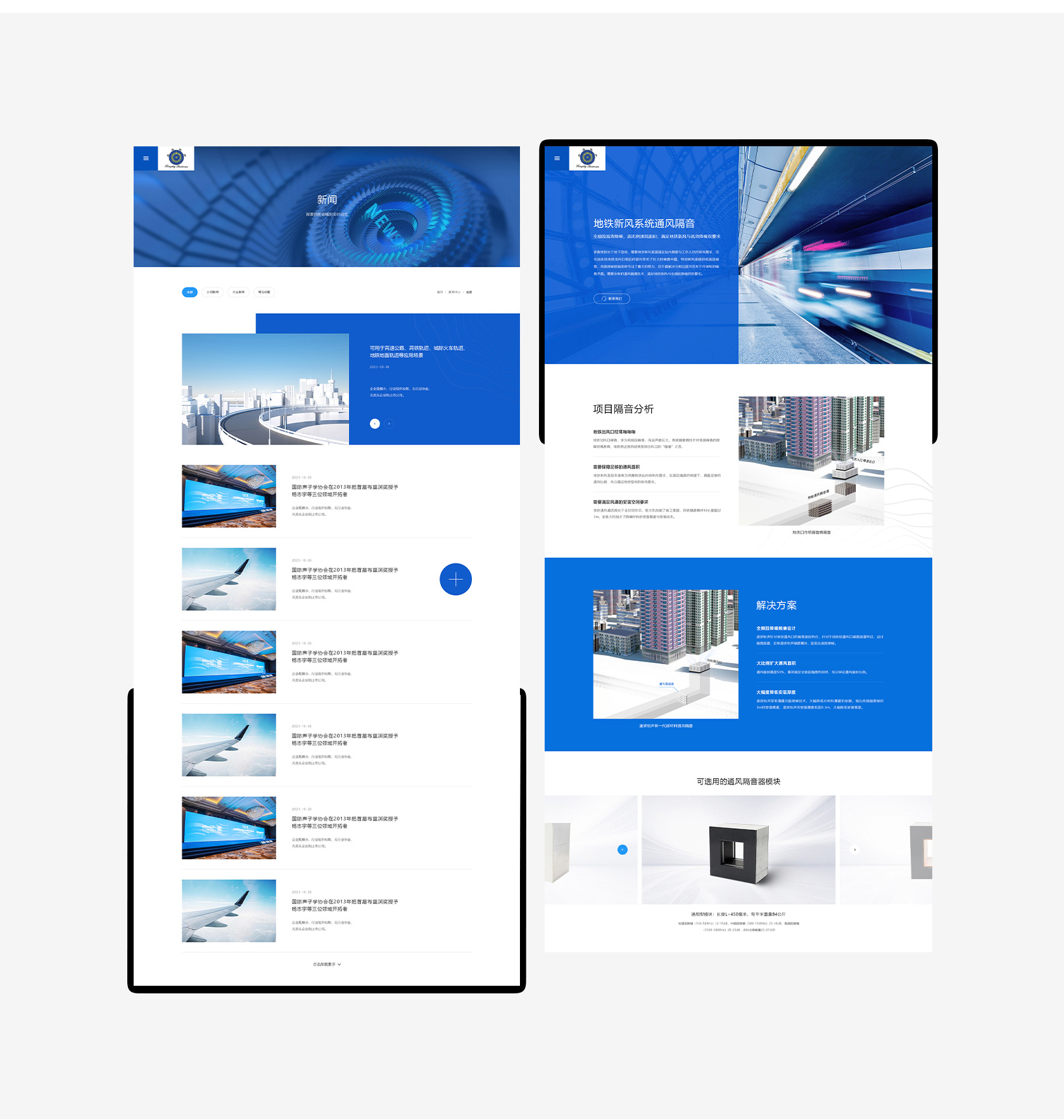 凌波怡聲隔音降噪裝備網(wǎng)站設(shè)計(jì)
