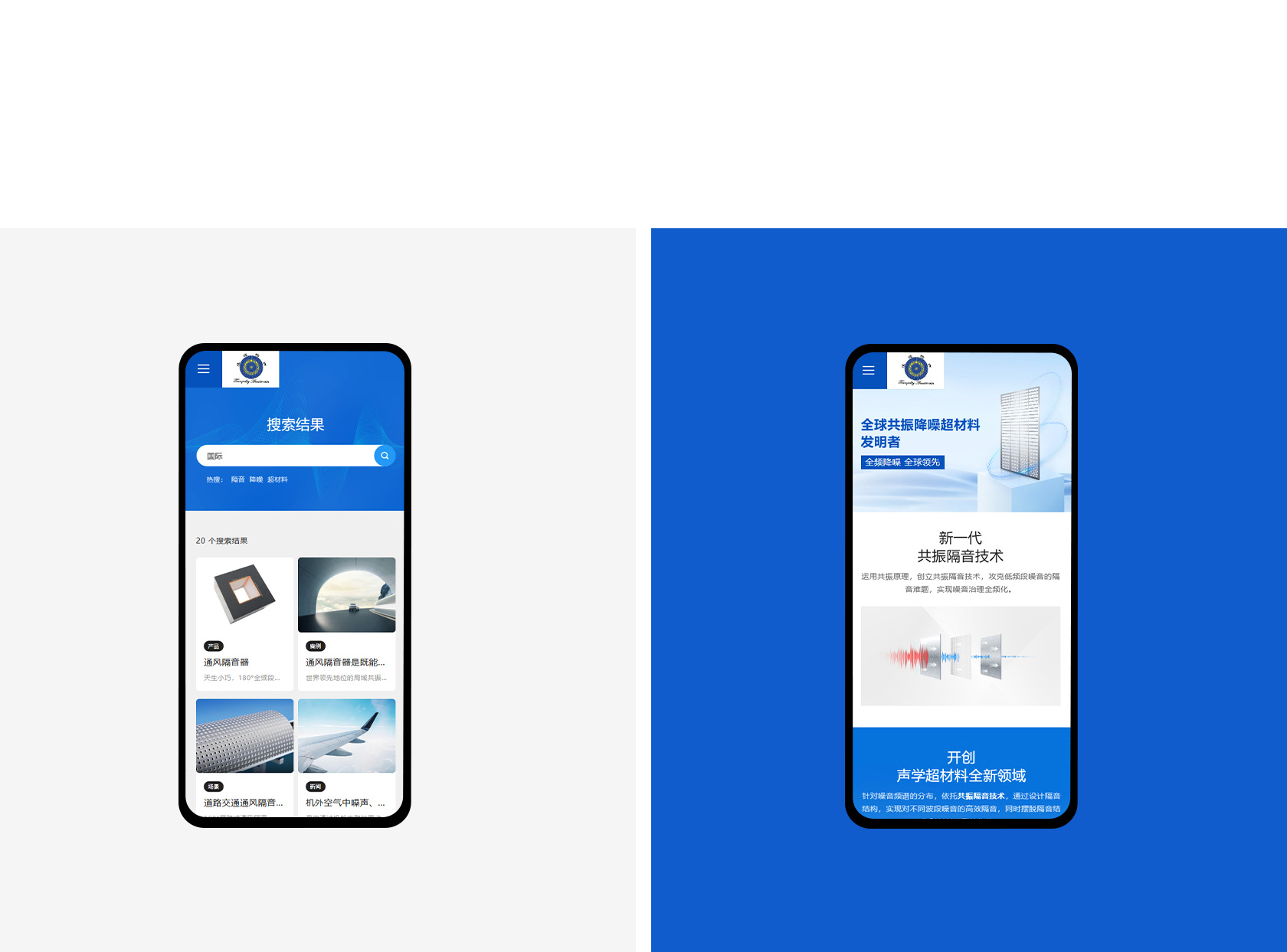 凌波怡聲隔音降噪裝備網(wǎng)站設(shè)計(jì)