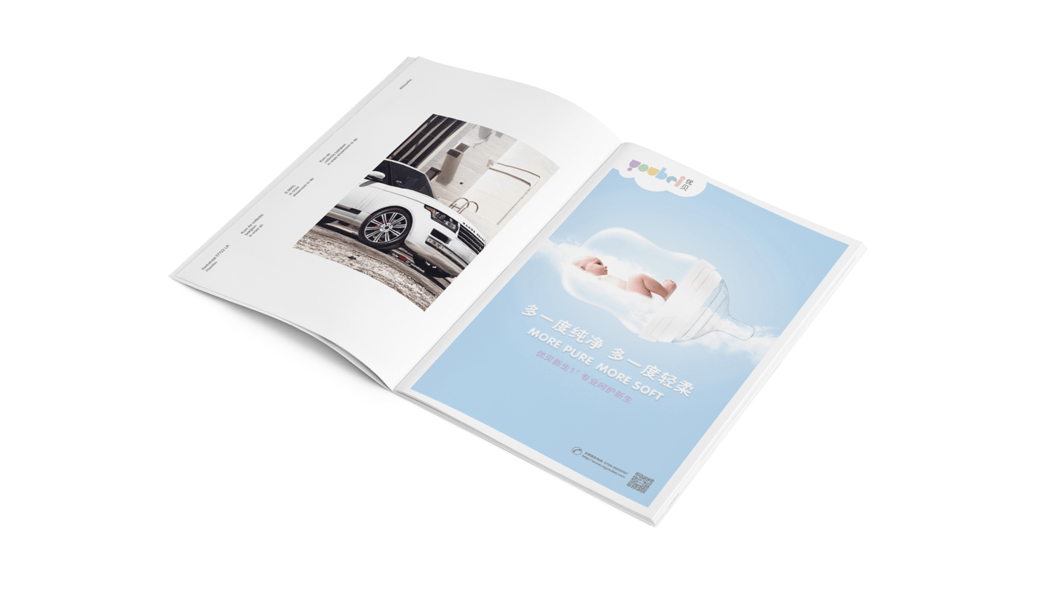 優(yōu)貝兒童母嬰品牌設(shè)計(jì)