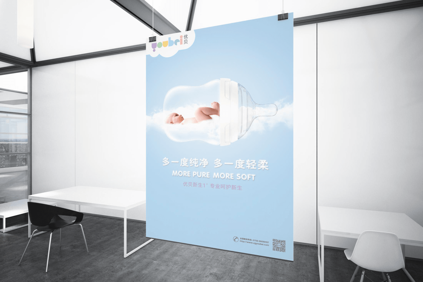 優(yōu)貝兒童母嬰品牌設(shè)計(jì)