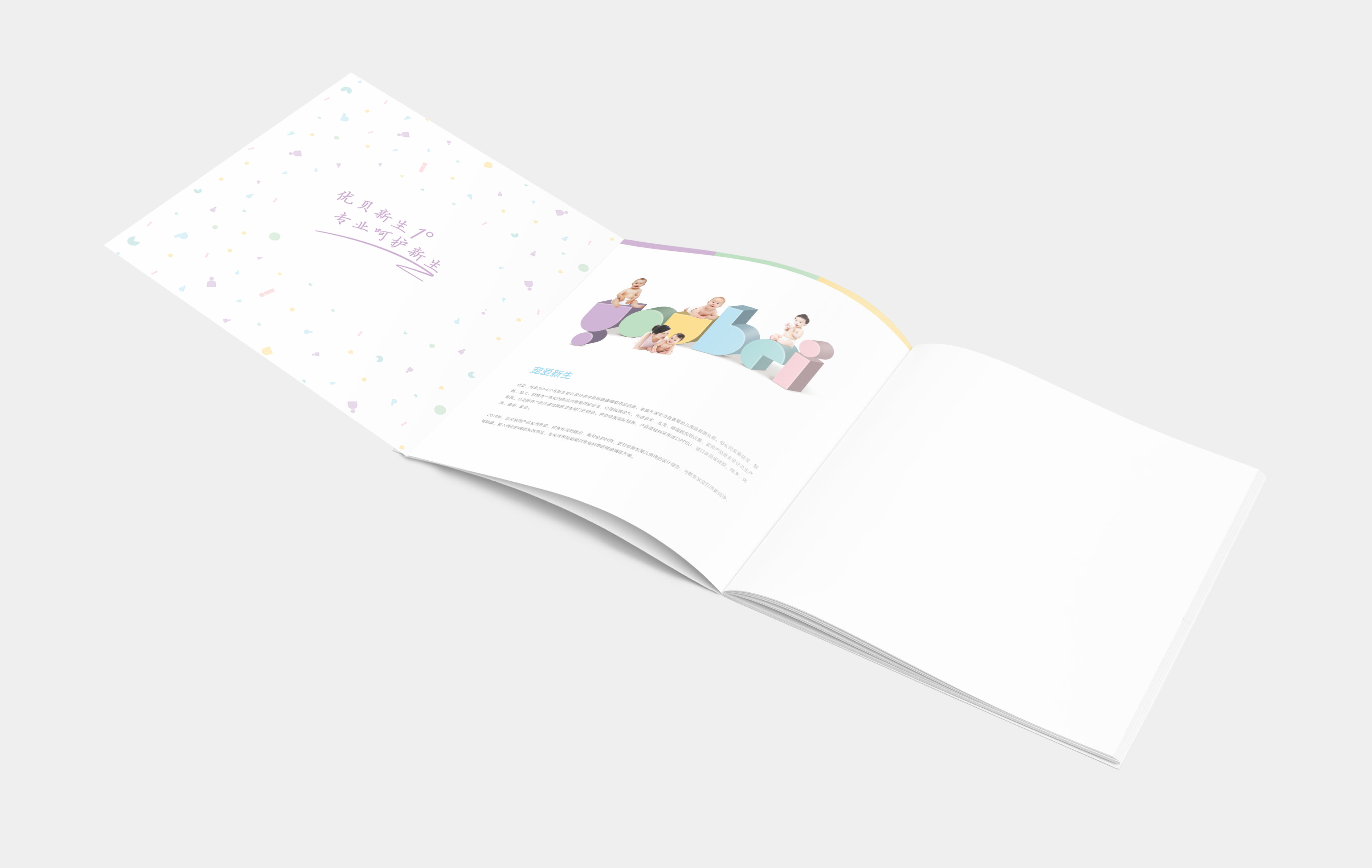 優(yōu)貝兒童母嬰品牌設(shè)計(jì)