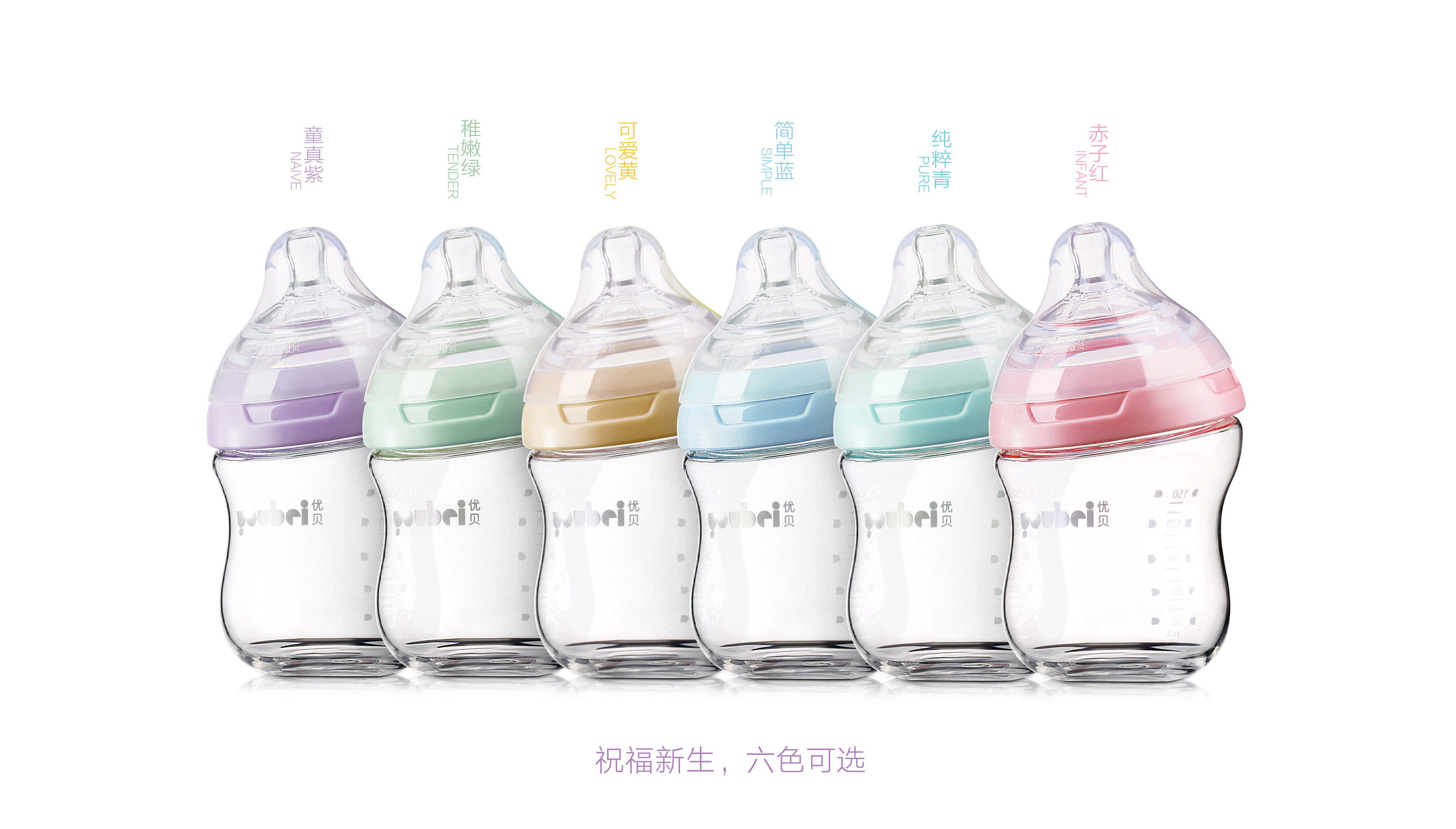 優(yōu)貝兒童母嬰品牌設(shè)計(jì)