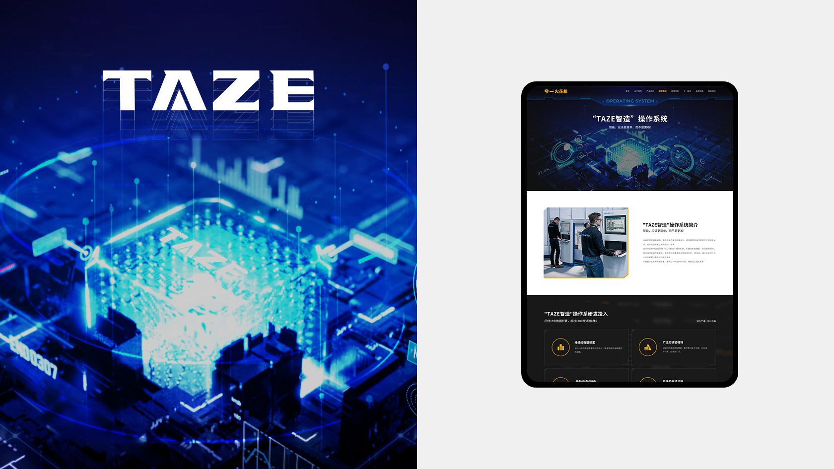 今一國產(chǎn)火花機網(wǎng)站設(shè)計