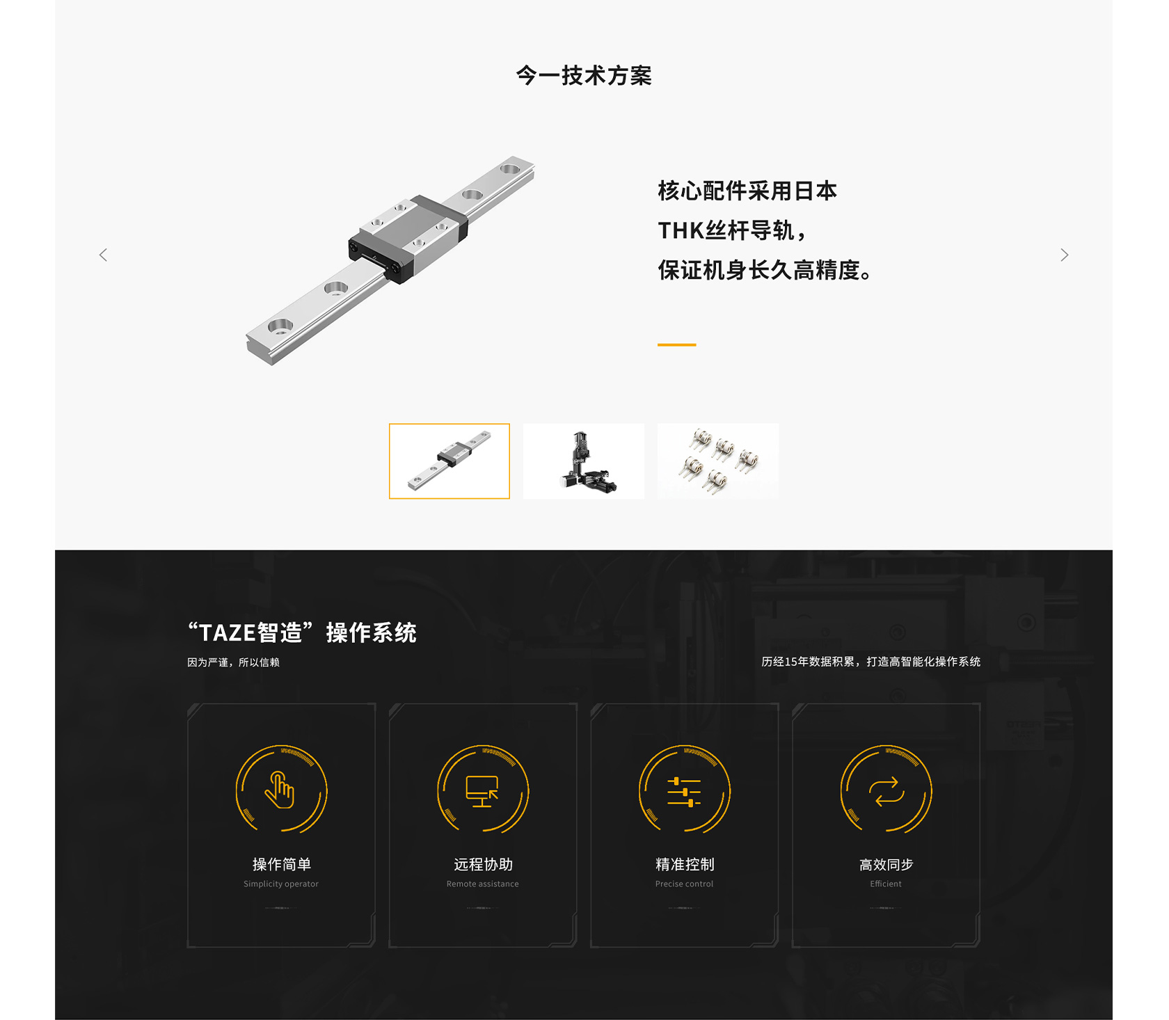 今一國產(chǎn)火花機網(wǎng)站設(shè)計