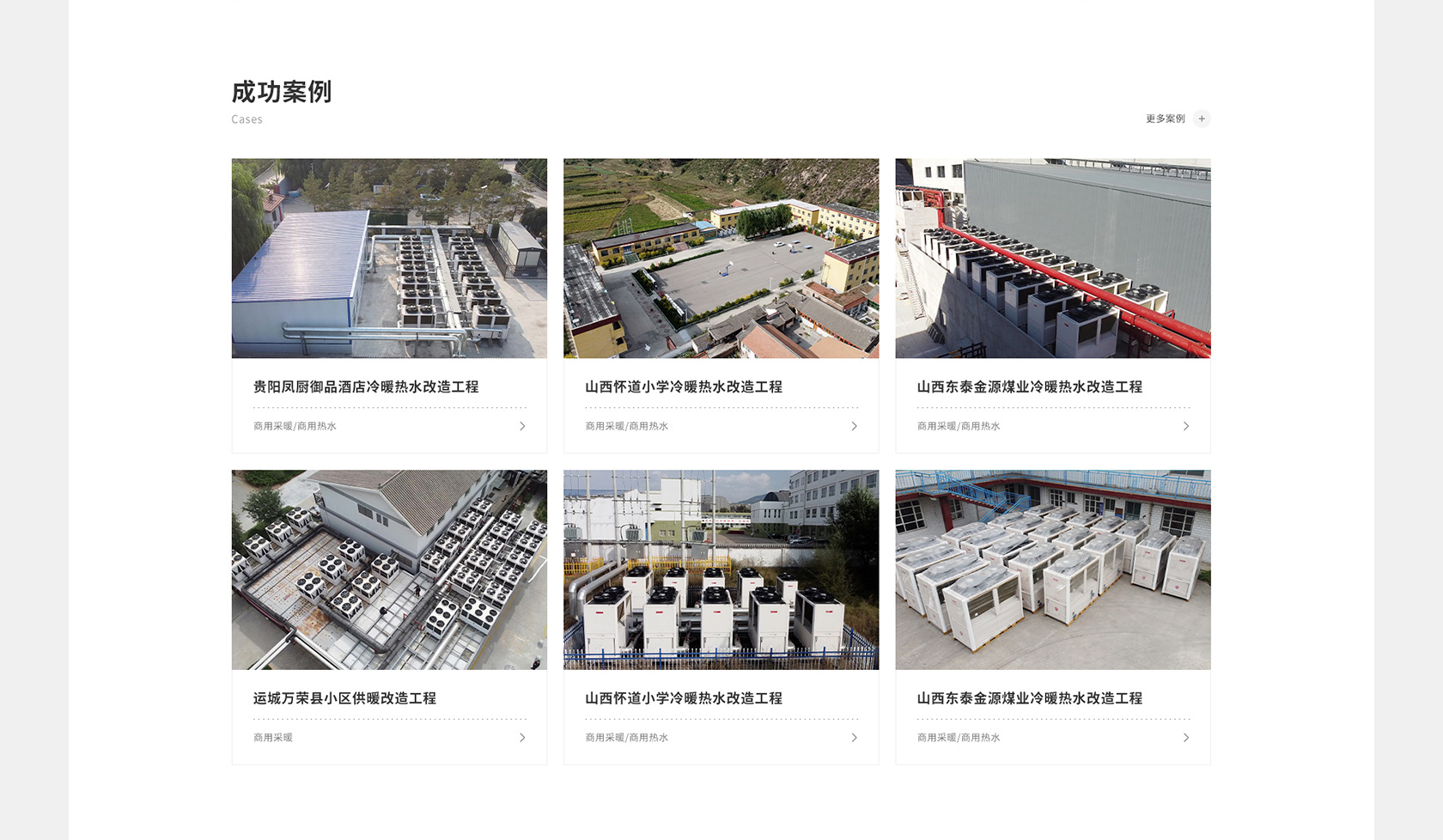 華天成空氣能熱泵網(wǎng)站設(shè)計(jì)